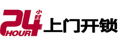 琼山开锁公司